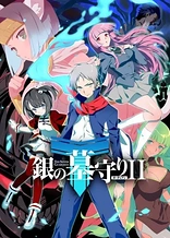 Poster for anime The Silver Guardian 2