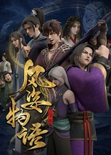 Poster for anime The Story of Fengzhi Senla