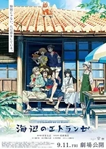 Poster for anime The Stranger by the Shore