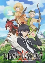 Poster for anime The Strongest Sage with the Weakest Crest