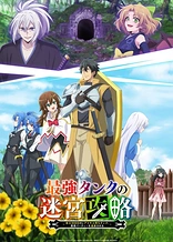 Poster for anime The Strongest Tank's Labyrinth Raids -A Tank with a Rare 9999 Resistance Skill Got Kicked from the Hero's Party-