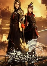 The Success Of Empyrean Xuan Emperor