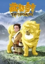 Poster for anime The Tibetan Dog