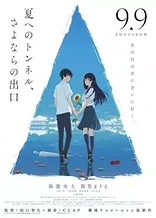 Poster for anime The Tunnel to Summer, the Exit of Goodbyes