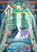 Poster for anime The Umbrella Fairy