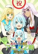 Poster for anime The Unaware Atelier Meister Season 2