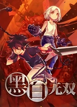Poster for anime The Unparalleled Black & White