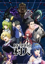 Poster for anime The Villager of Level 999