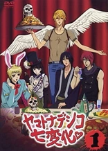 Poster for anime The Wallflower