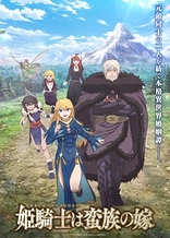Poster for anime The Warrior Princess and the Barbaric King
