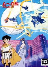 Poster for anime The White Whale of Mu
