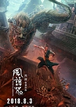 Poster for anime The Wind Guardians