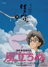 Poster for anime The Wind Rises