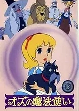 The Wizard of Oz