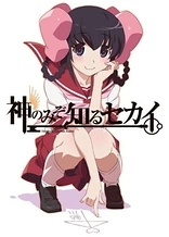 Poster for anime The World God Only Knows: Tenri Arc