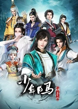 Poster for anime The Young Brewmaster's Adventure