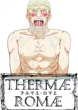 Poster for anime Thermae Romae