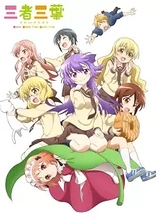 Poster for anime Three Leaves, Three Colors