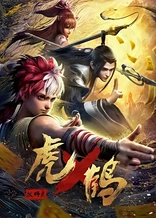 Poster for anime Tiger Crane