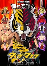 Poster for anime Tiger Mask W