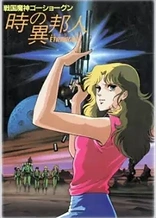 Poster for anime Time Stranger
