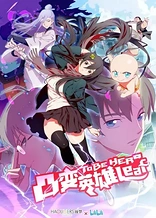Poster for anime To Be Heroine