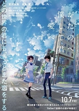 Poster for anime To Every You I've Loved Before