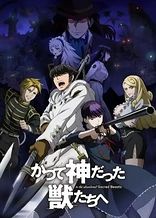 Poster for anime To the Abandoned Sacred Beasts