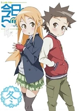 Poster for anime Today in Class 5-2 (TV)