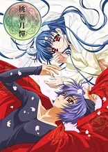 Poster for anime Toka Gettan: The Moonlight Lady Returns