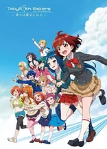 Poster for anime Tokyo 7th Sisters: Bokura wa Aozora ni Naru