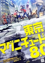 Poster for anime Tokyo Magnitude 8.0