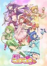 Poster for anime Tokyo Mew Mew New