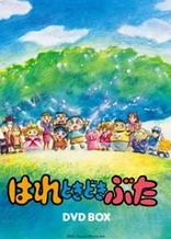 Poster for anime Tokyo Pig