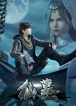 Poster for anime Tombs of Fallen Immortals