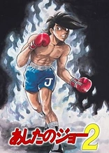 Poster for anime Tomorrow's Joe 2