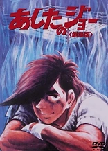 Poster for anime Tomorrow's Joe The Movie