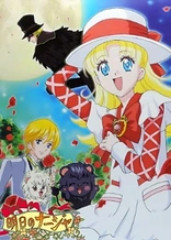 Poster for anime Tomorrow's Nadja