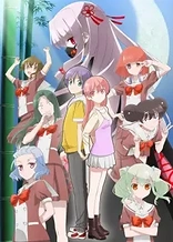 Poster for anime TONIKAWA: Over The Moon For You - High School Days
