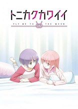 Poster for anime Tonikawa: Over The Moon For You - SNS