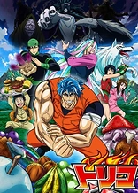 Poster for anime Toriko
