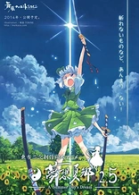 Touhou Niji Sousaku Doujin Anime: Musou Kakyou Special