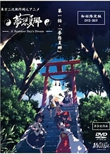 Poster for anime Touhou Niji Sousaku Doujin Anime: Musou Kakyou