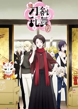 Poster for anime Touken Ranbu - Hanamaru 2