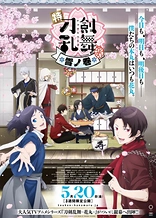 Poster for anime Touken Ranbu - Hanamaru Season 3