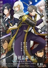 Poster for anime Touken Ranbu Kai Douden