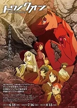 Poster for anime Towanoquon: Dancing Orchid in Chaos