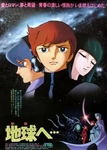 Poster for anime Toward the Terra