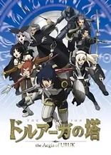 Poster for anime Tower of Druaga: The Aegis of Uruk
