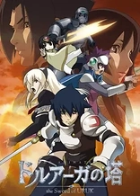 Poster for anime Tower of Druaga: The Sword of Uruk